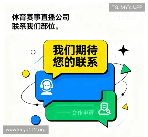 接洽开云pg电子游戏